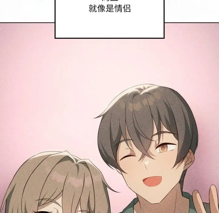漫画《我靠升级逆袭成为大师》第51话第89张图