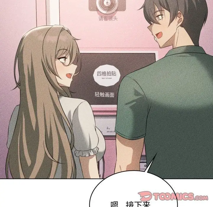 漫画《我靠升级逆袭成为大师》第51话第92张图