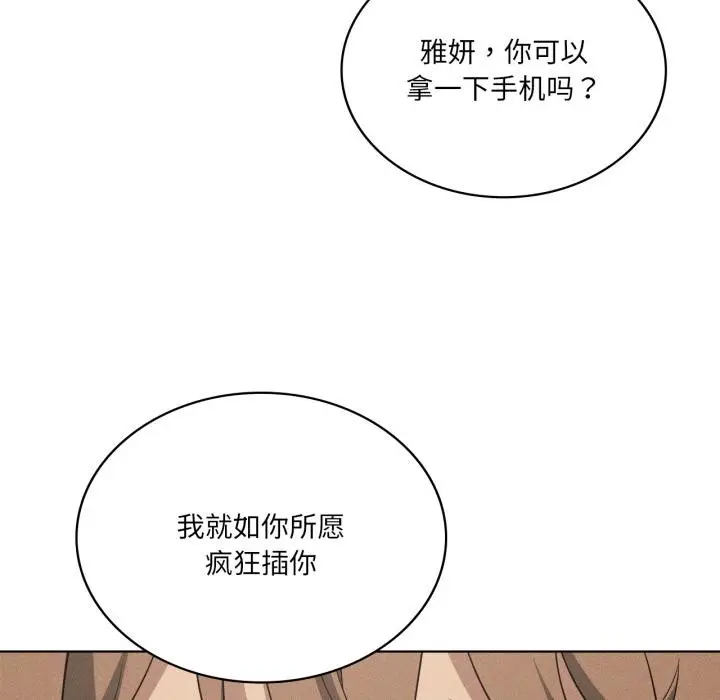 漫画《我靠升级逆袭成为大师》第52话第102张图