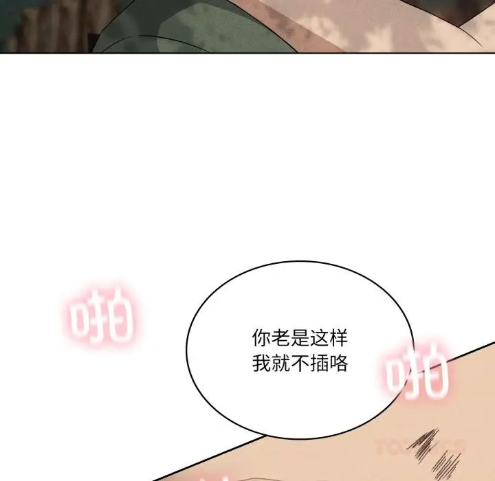 漫画《我靠升级逆袭成为大师》第52话第111张图