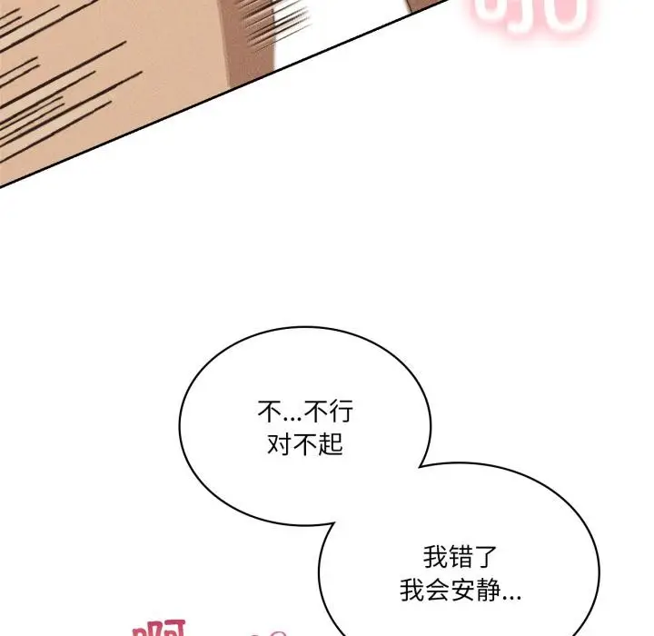 漫画《我靠升级逆袭成为大师》第52话第113张图