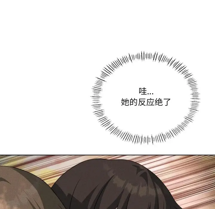 漫画《我靠升级逆袭成为大师》第52话第118张图