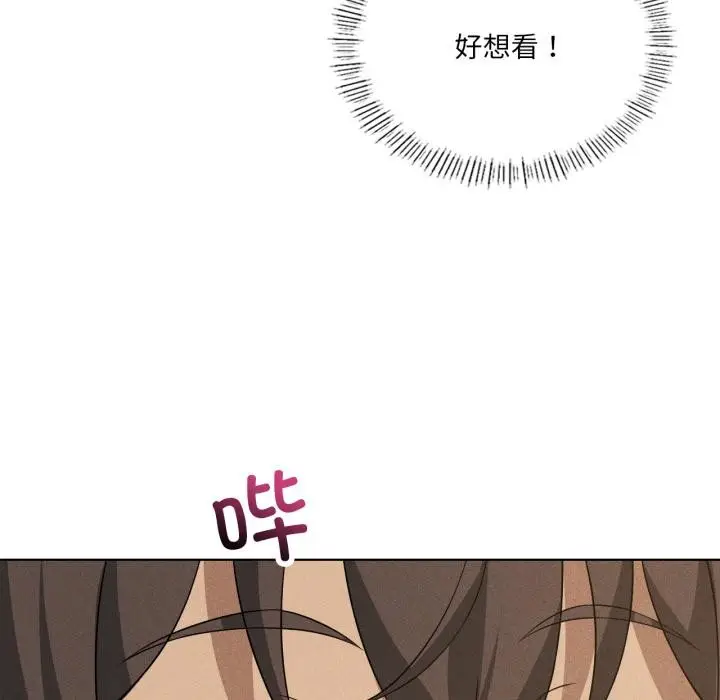 漫画《我靠升级逆袭成为大师》第52话第122张图