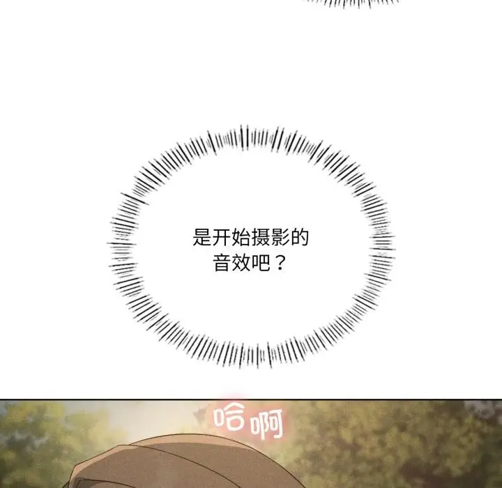 漫画《我靠升级逆袭成为大师》第52话第124张图