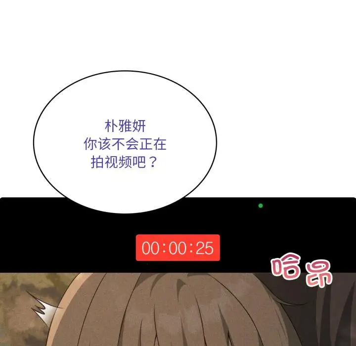 漫画《我靠升级逆袭成为大师》第52话第127张图