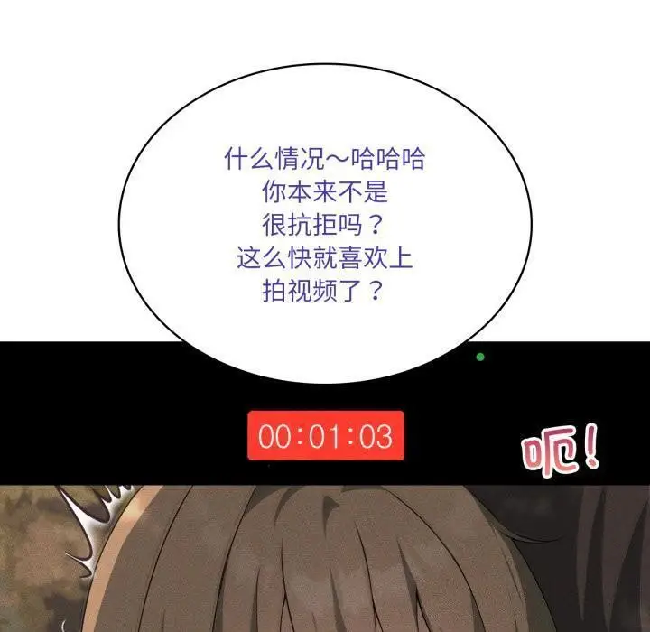 漫画《我靠升级逆袭成为大师》第52话第130张图