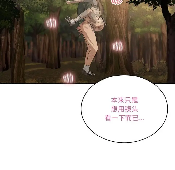 漫画《我靠升级逆袭成为大师》第52话第134张图