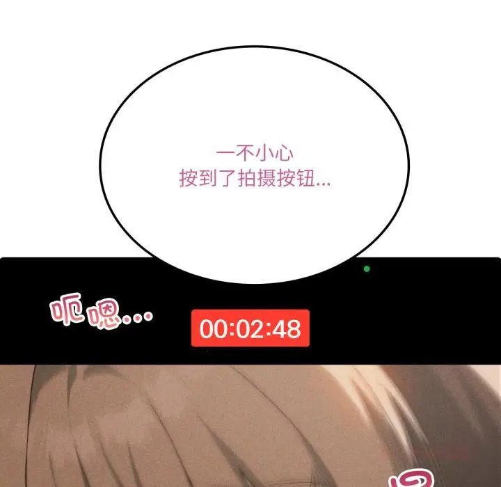 漫画《我靠升级逆袭成为大师》第52话第135张图
