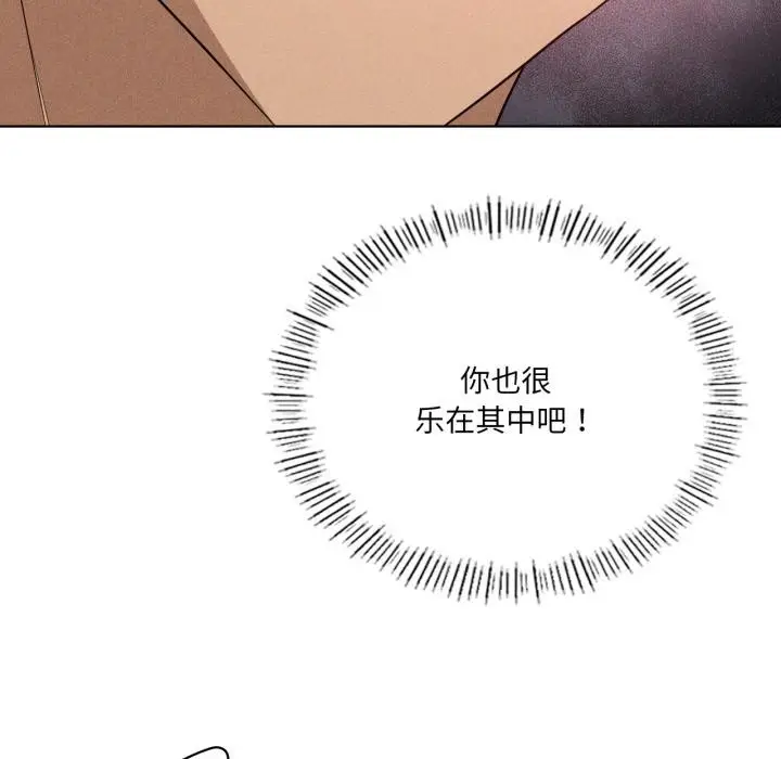 漫画《我靠升级逆袭成为大师》第52话第139张图
