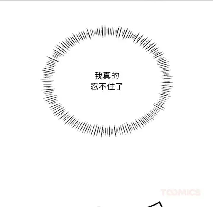 漫画《我靠升级逆袭成为大师》第52话第141张图