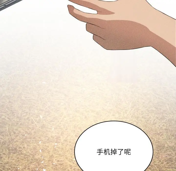 漫画《我靠升级逆袭成为大师》第52话第146张图