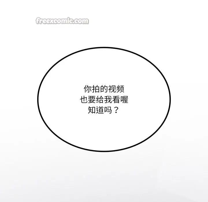 漫画《我靠升级逆袭成为大师》第52话第154张图