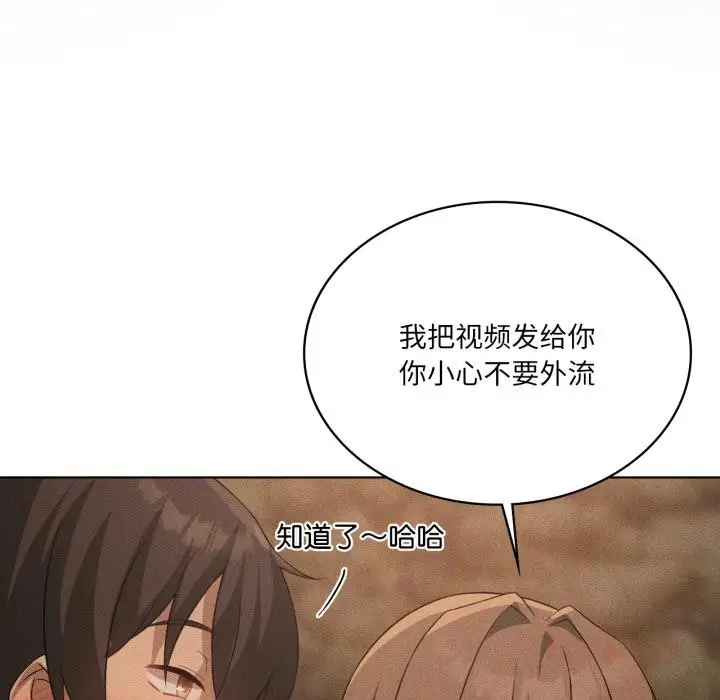 漫画《我靠升级逆袭成为大师》第52话第159张图