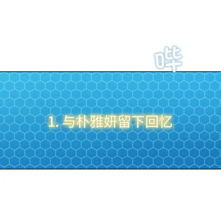 漫画《我靠升级逆袭成为大师》第52话第161张图