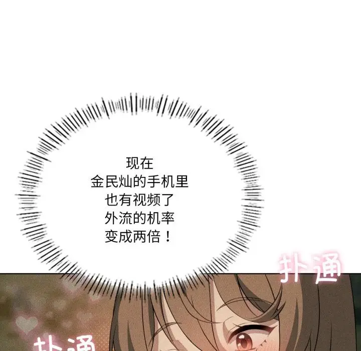 漫画《我靠升级逆袭成为大师》第52话第162张图