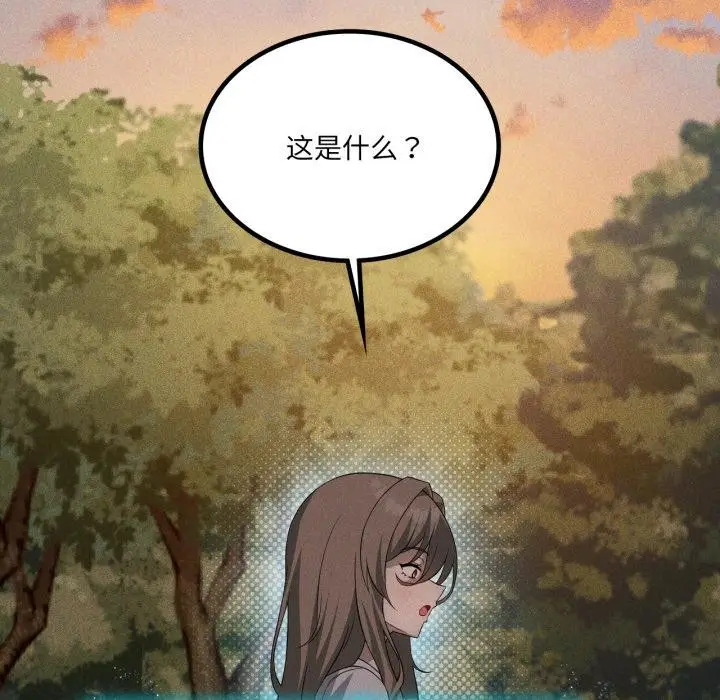 漫画《我靠升级逆袭成为大师》第52话第166张图