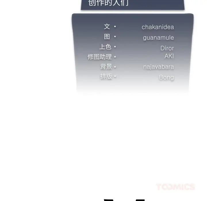 漫画《我靠升级逆袭成为大师》第52话第171张图