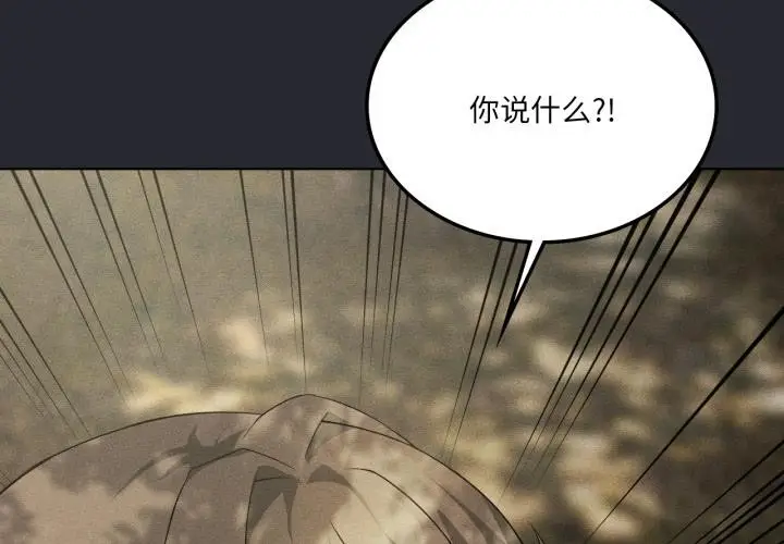 漫画《我靠升级逆袭成为大师》第52话第2张图