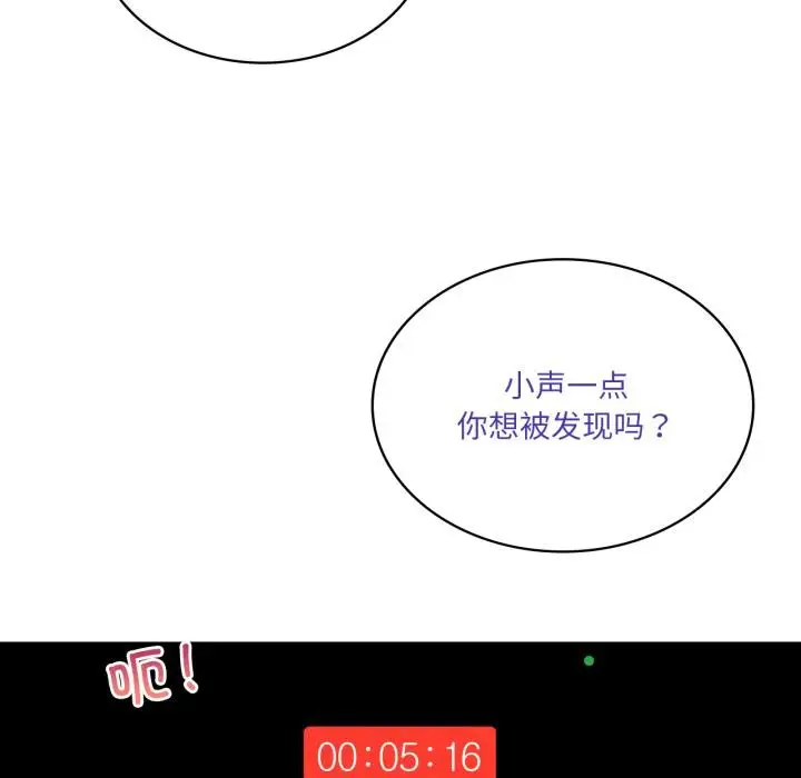 漫画《我靠升级逆袭成为大师》第52话第23张图