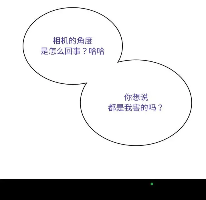 漫画《我靠升级逆袭成为大师》第52话第26张图