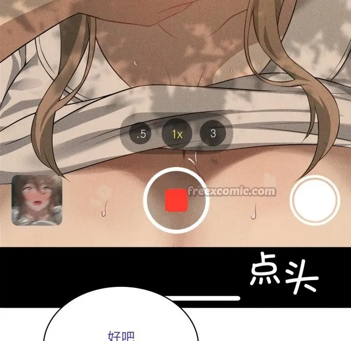 漫画《我靠升级逆袭成为大师》第52话第28张图