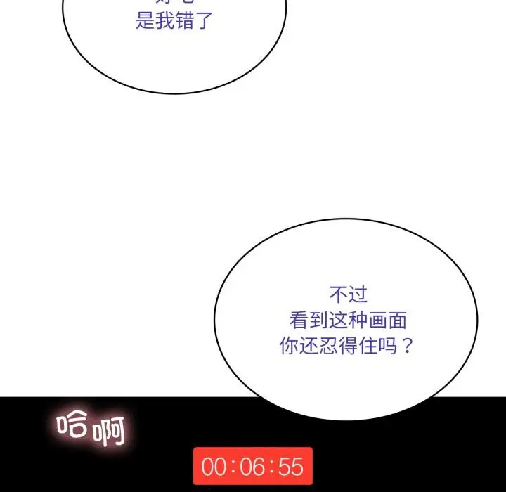 漫画《我靠升级逆袭成为大师》第52话第29张图