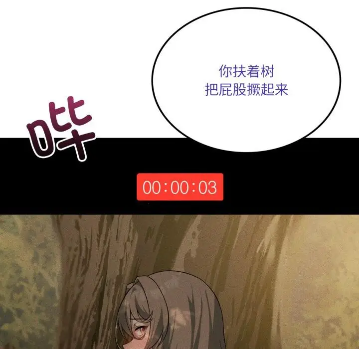 漫画《我靠升级逆袭成为大师》第52话第38张图