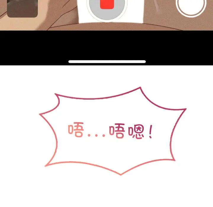 漫画《我靠升级逆袭成为大师》第52话第43张图
