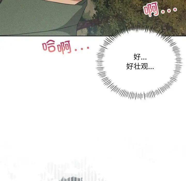 漫画《我靠升级逆袭成为大师》第52话第46张图