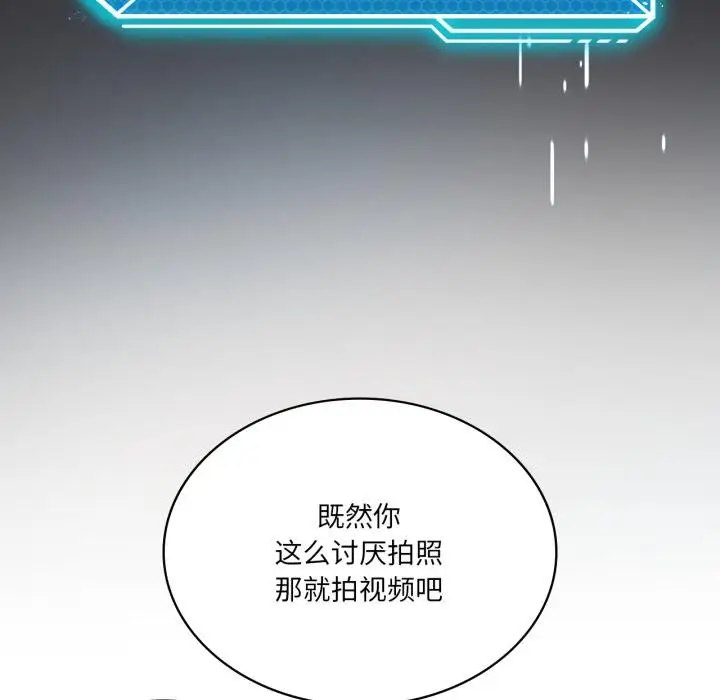 漫画《我靠升级逆袭成为大师》第52话第5张图
