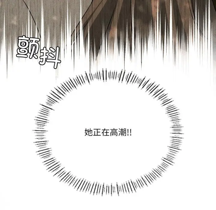 漫画《我靠升级逆袭成为大师》第52话第52张图