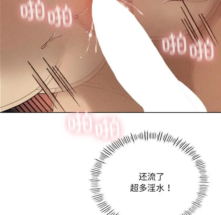 漫画《我靠升级逆袭成为大师》第52话第54张图