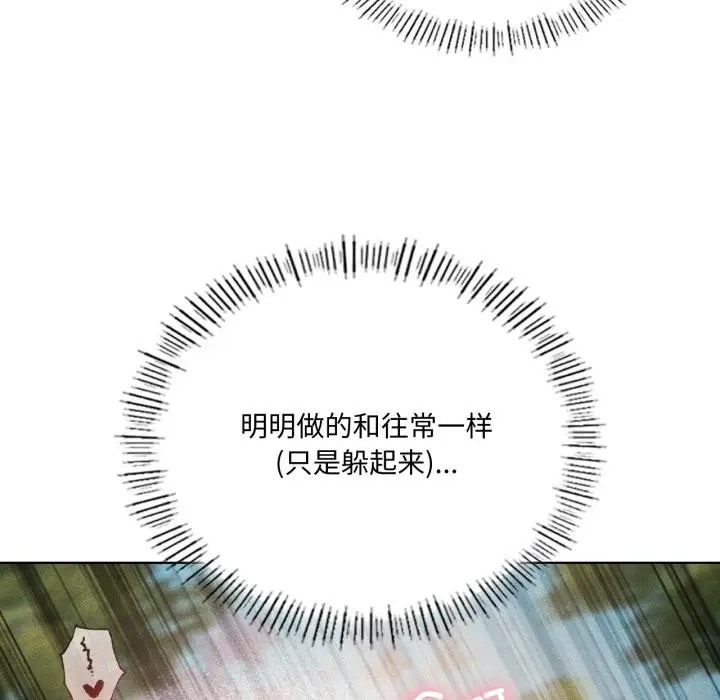 漫画《我靠升级逆袭成为大师》第52话第55张图