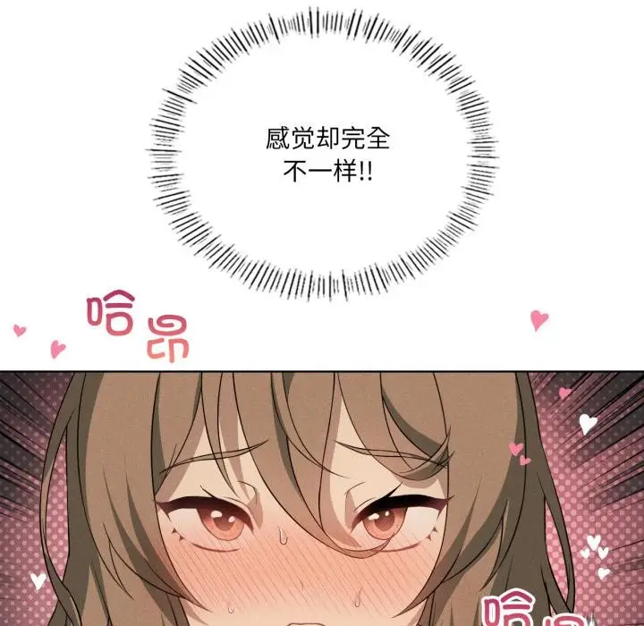 漫画《我靠升级逆袭成为大师》第52话第59张图