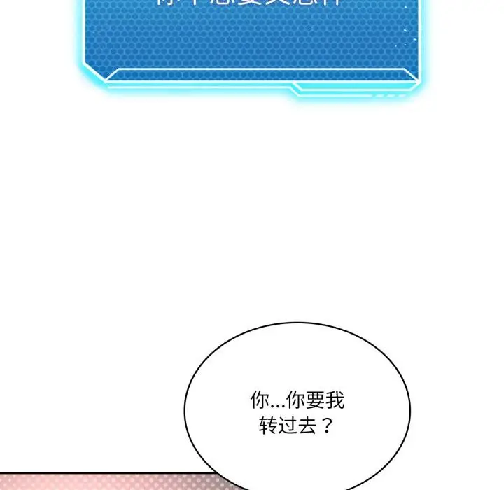 漫画《我靠升级逆袭成为大师》第52话第64张图