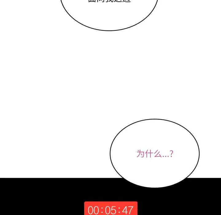 漫画《我靠升级逆袭成为大师》第52话第67张图