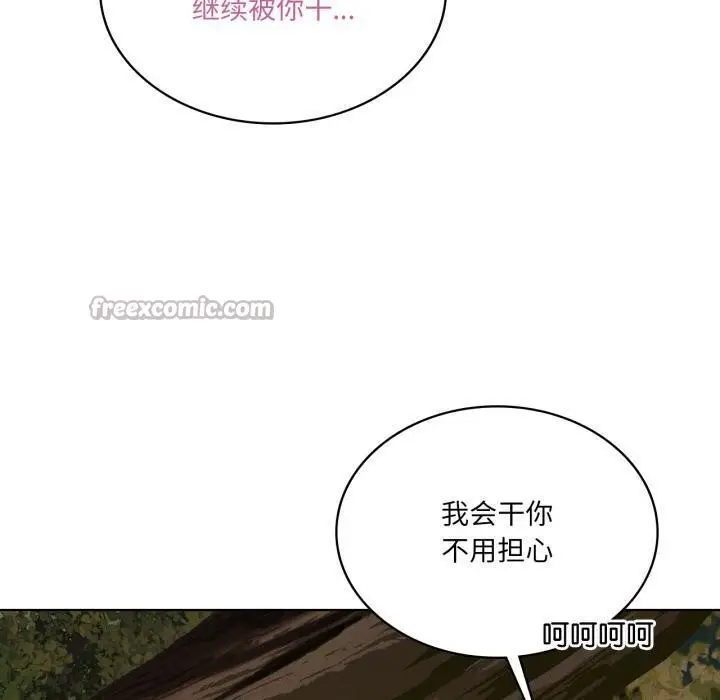 漫画《我靠升级逆袭成为大师》第52话第70张图