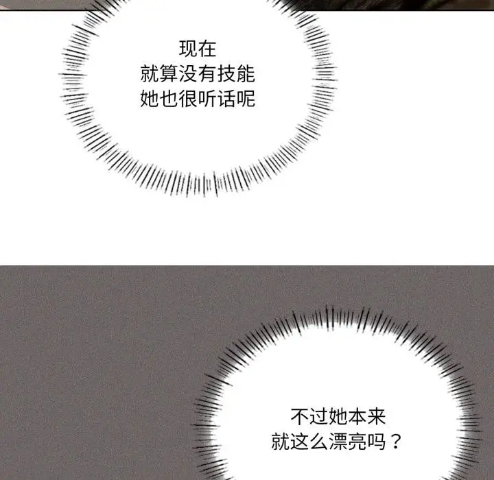 漫画《我靠升级逆袭成为大师》第52话第73张图