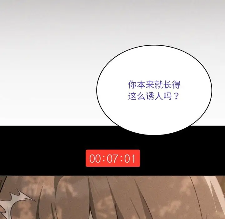 漫画《我靠升级逆袭成为大师》第52话第78张图