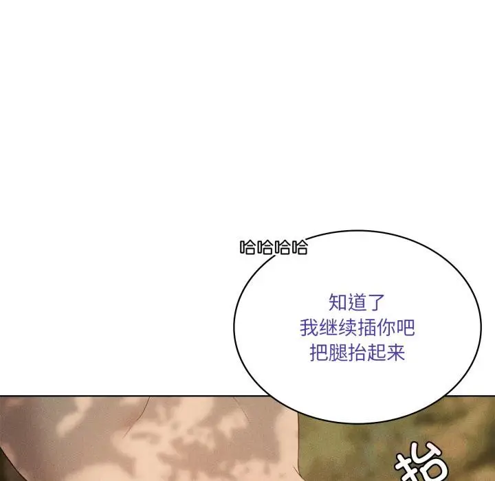 漫画《我靠升级逆袭成为大师》第52话第81张图