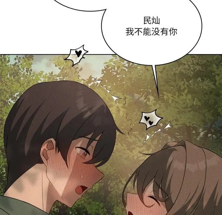 漫画《我靠升级逆袭成为大师》第52话第89张图