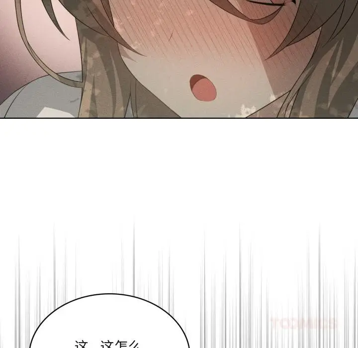 漫画《我靠升级逆袭成为大师》第52话第9张图