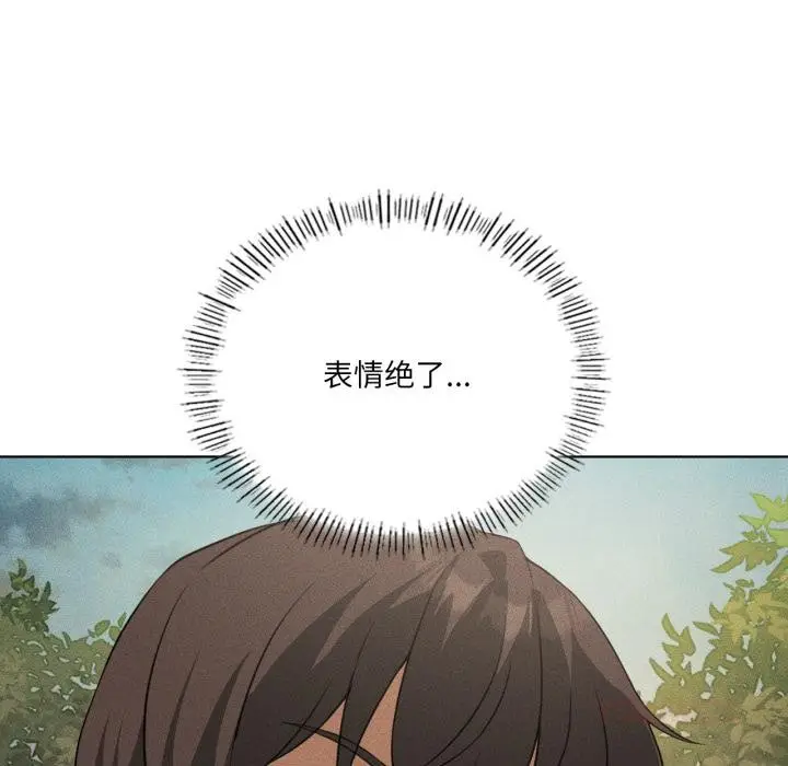 漫画《我靠升级逆袭成为大师》第52话第93张图