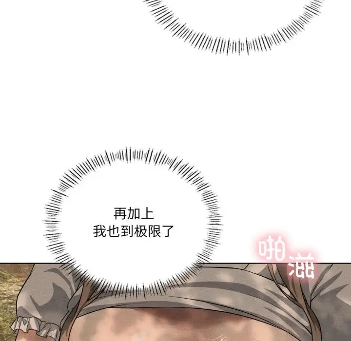 漫画《我靠升级逆袭成为大师》第52话第97张图