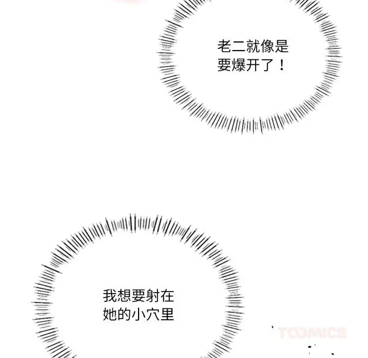 漫画《我靠升级逆袭成为大师》第52话第99张图