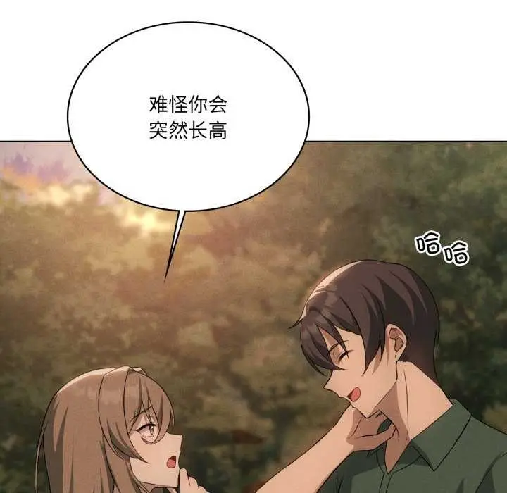 漫画《我靠升级逆袭成为大师》第53话第10张图