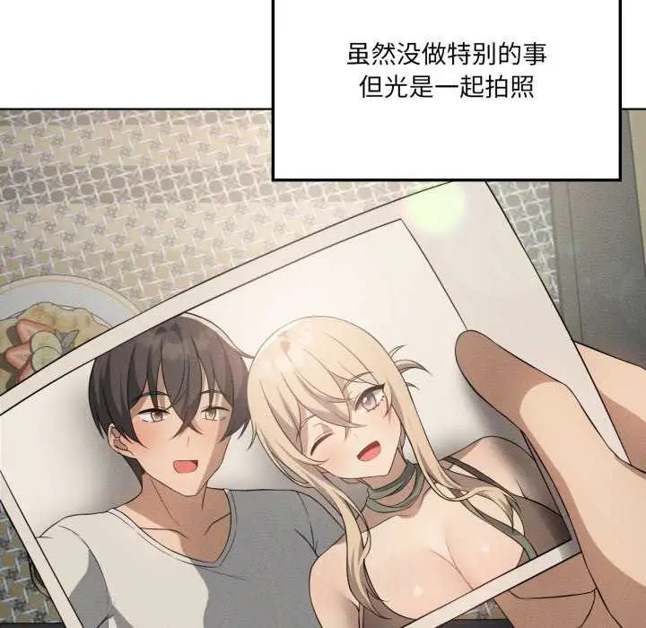 漫画《我靠升级逆袭成为大师》第53话第100张图