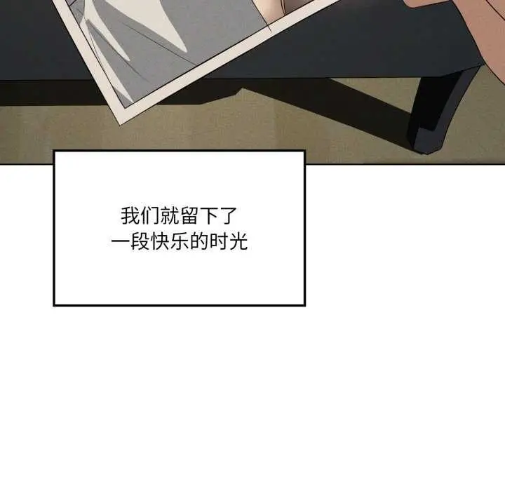 漫画《我靠升级逆袭成为大师》第53话第101张图