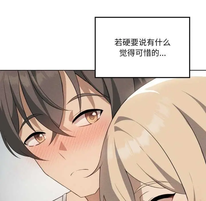 漫画《我靠升级逆袭成为大师》第53话第102张图