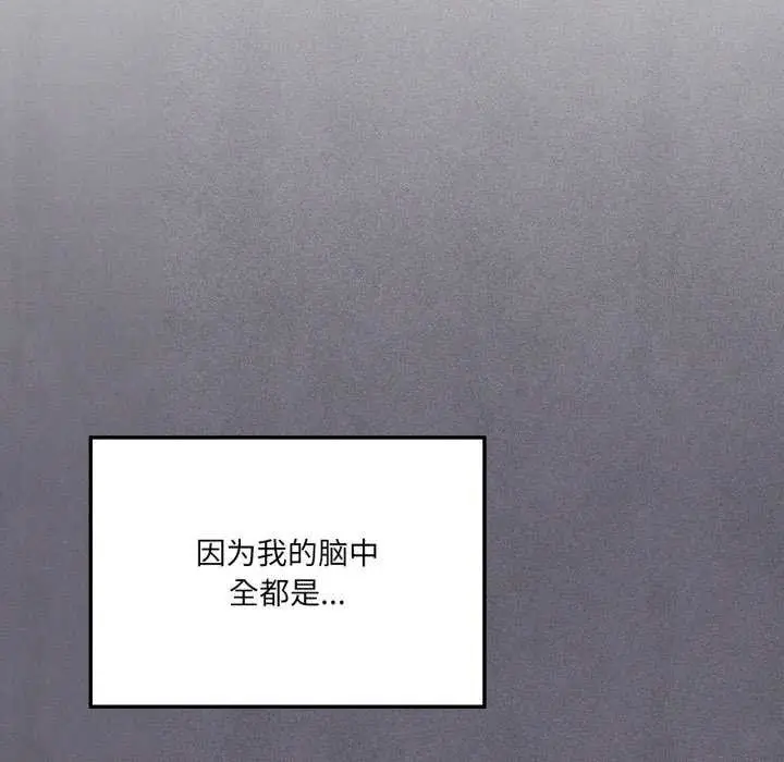 漫画《我靠升级逆袭成为大师》第53话第104张图